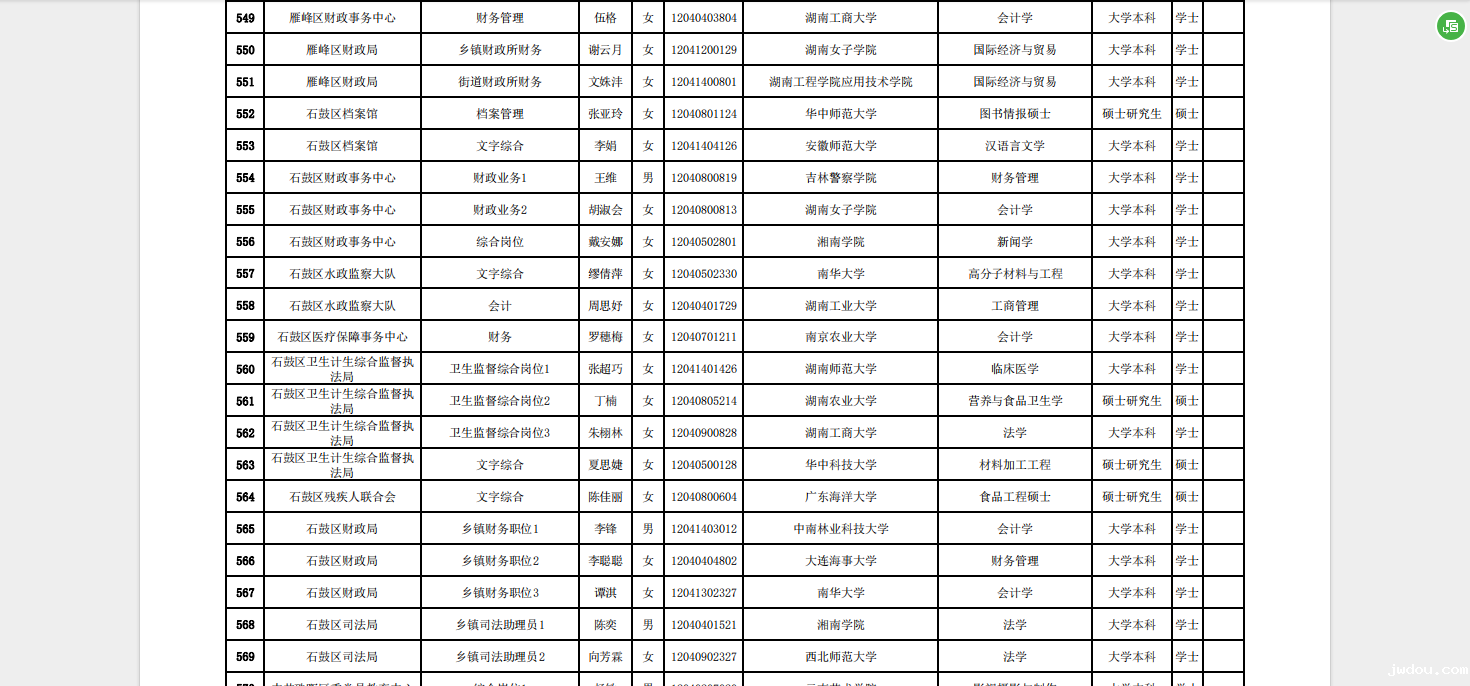 微信图片_20230920162125